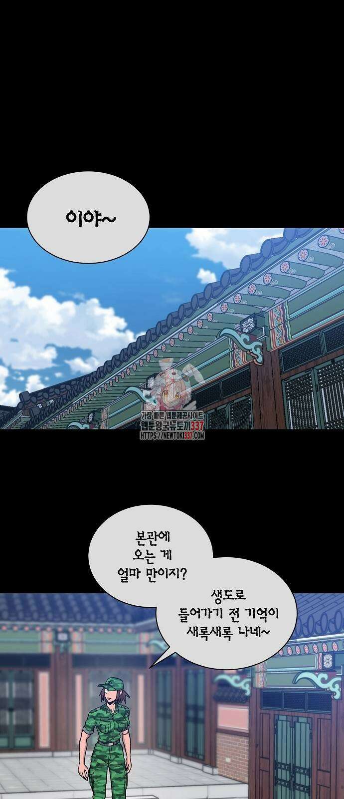 본투비갓 119화 1