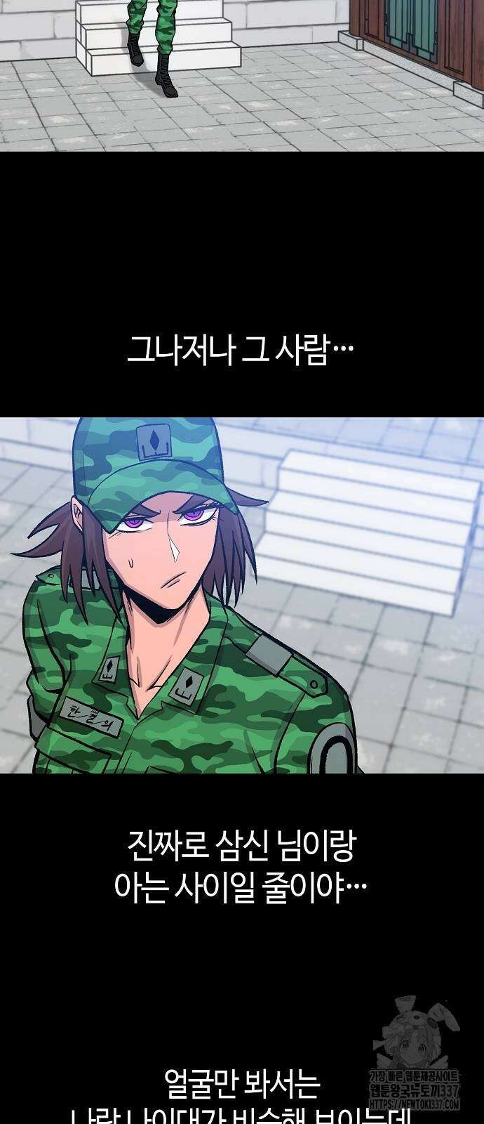 본투비갓 119화 2