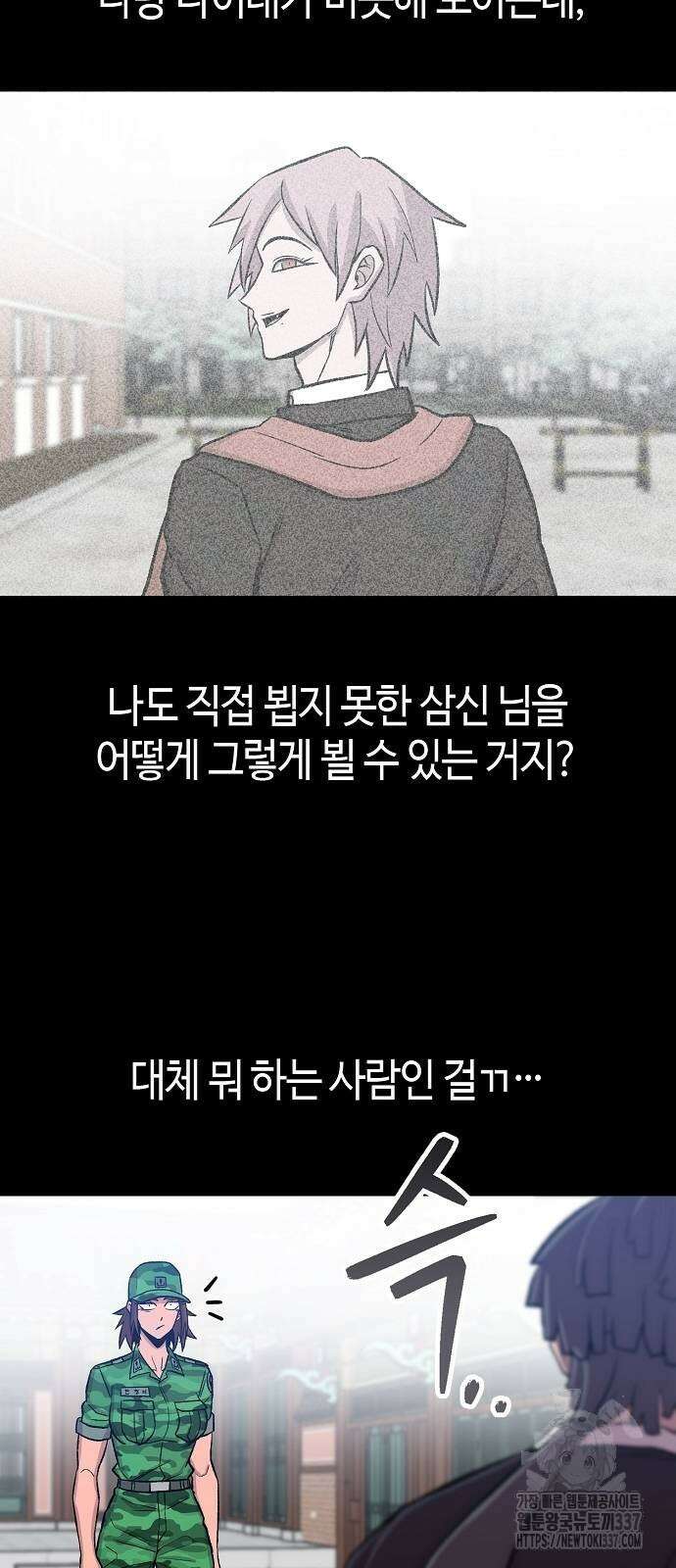 본투비갓 119화 3