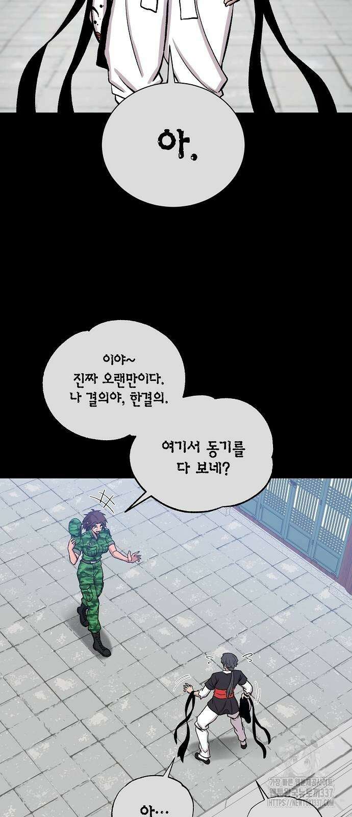 본투비갓 119화 5