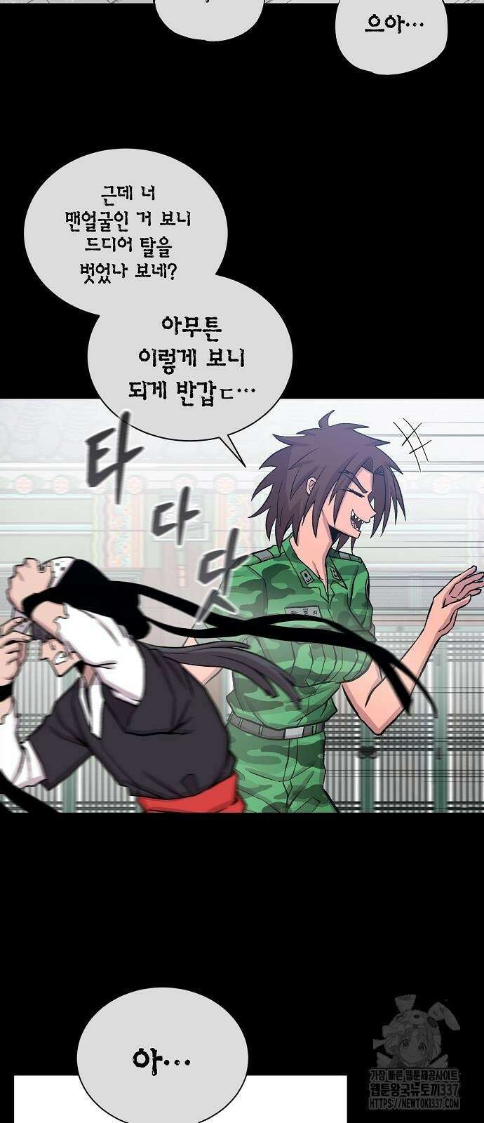 본투비갓 119화 6