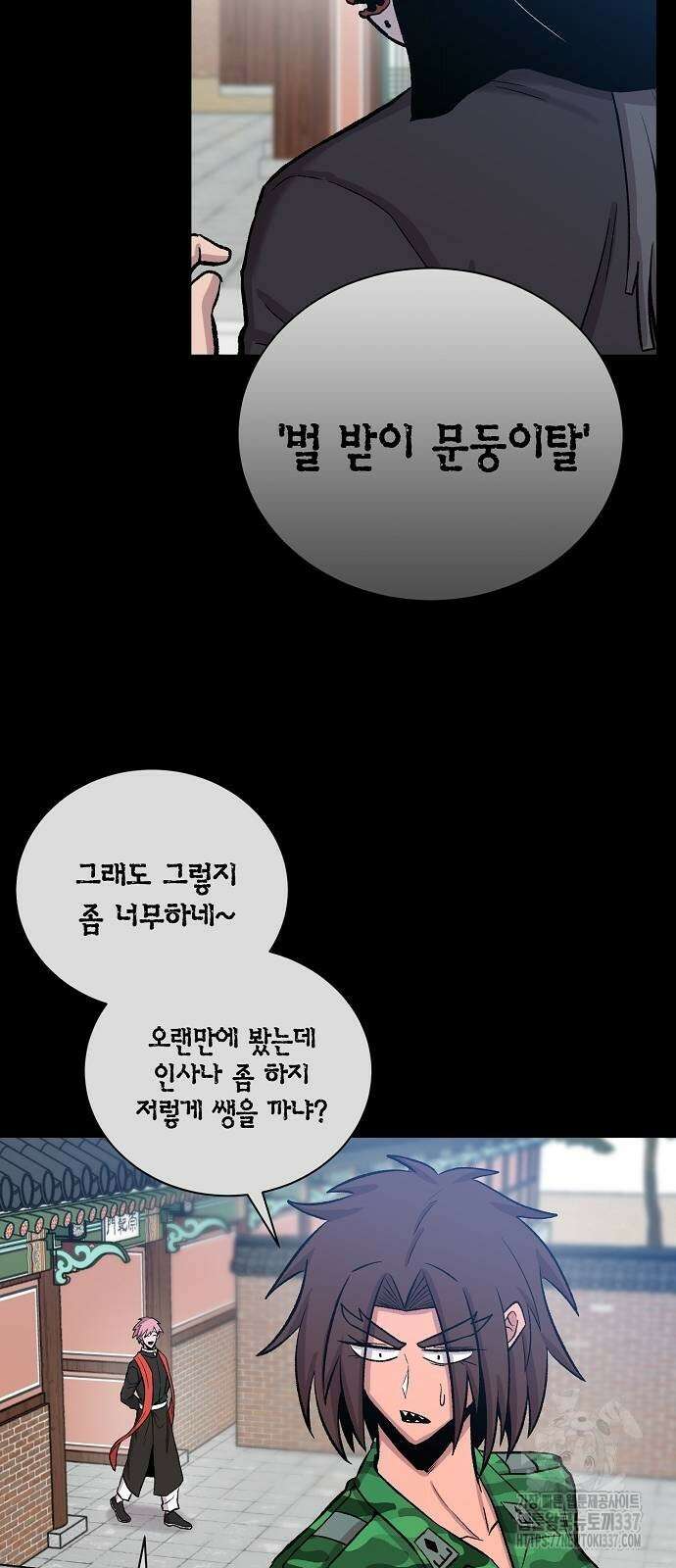 본투비갓 119화 8