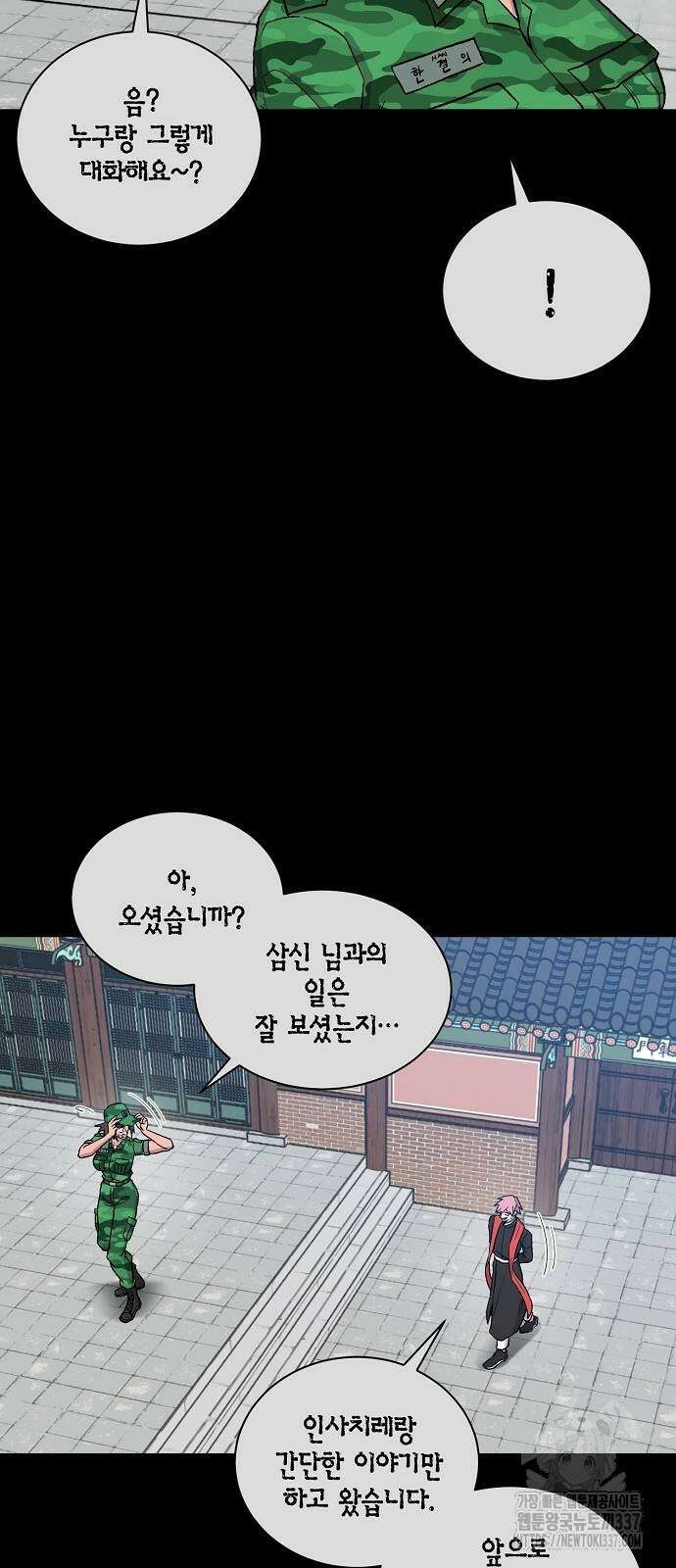 본투비갓 119화 9