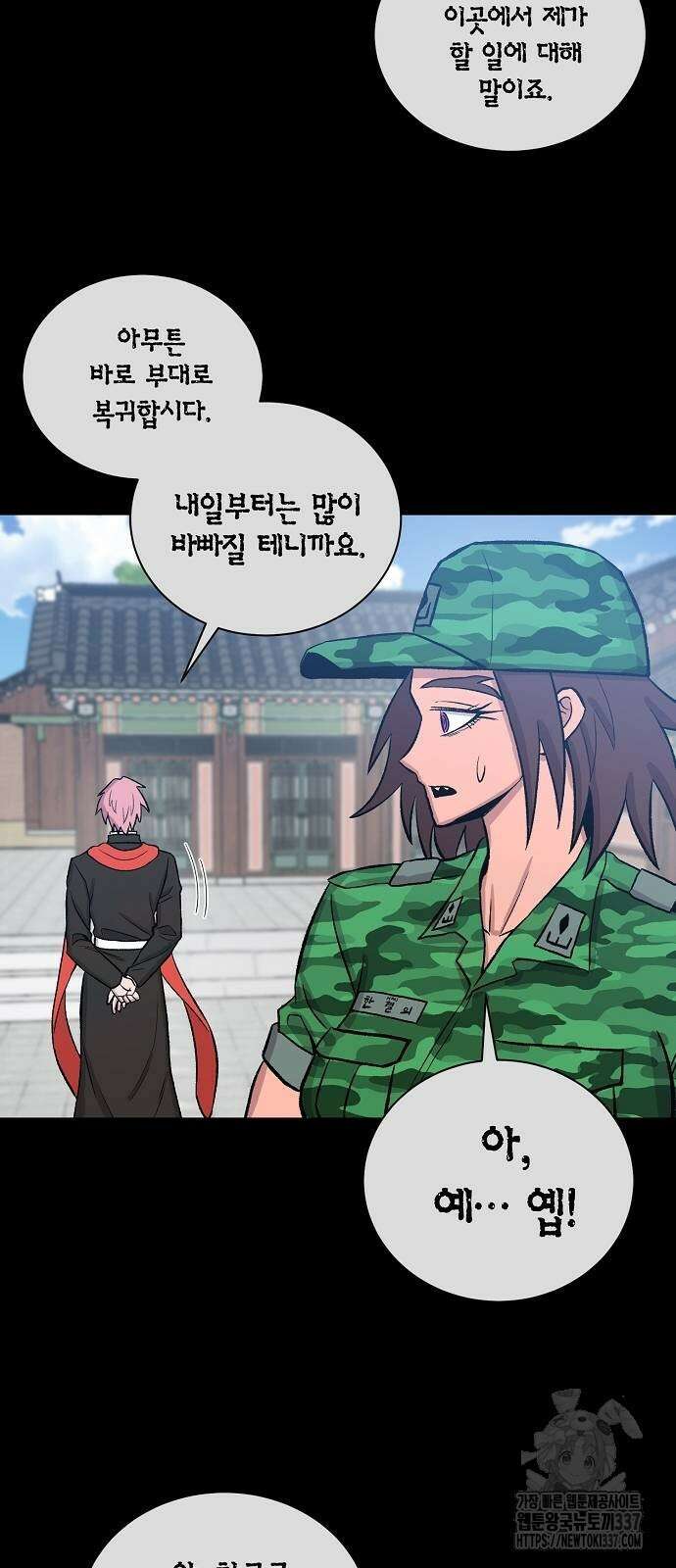 본투비갓 119화 10