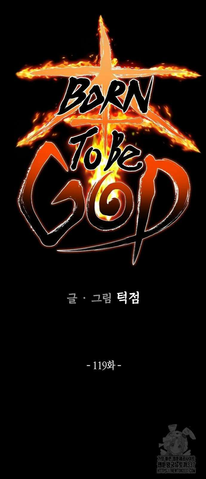본투비갓 119화 13