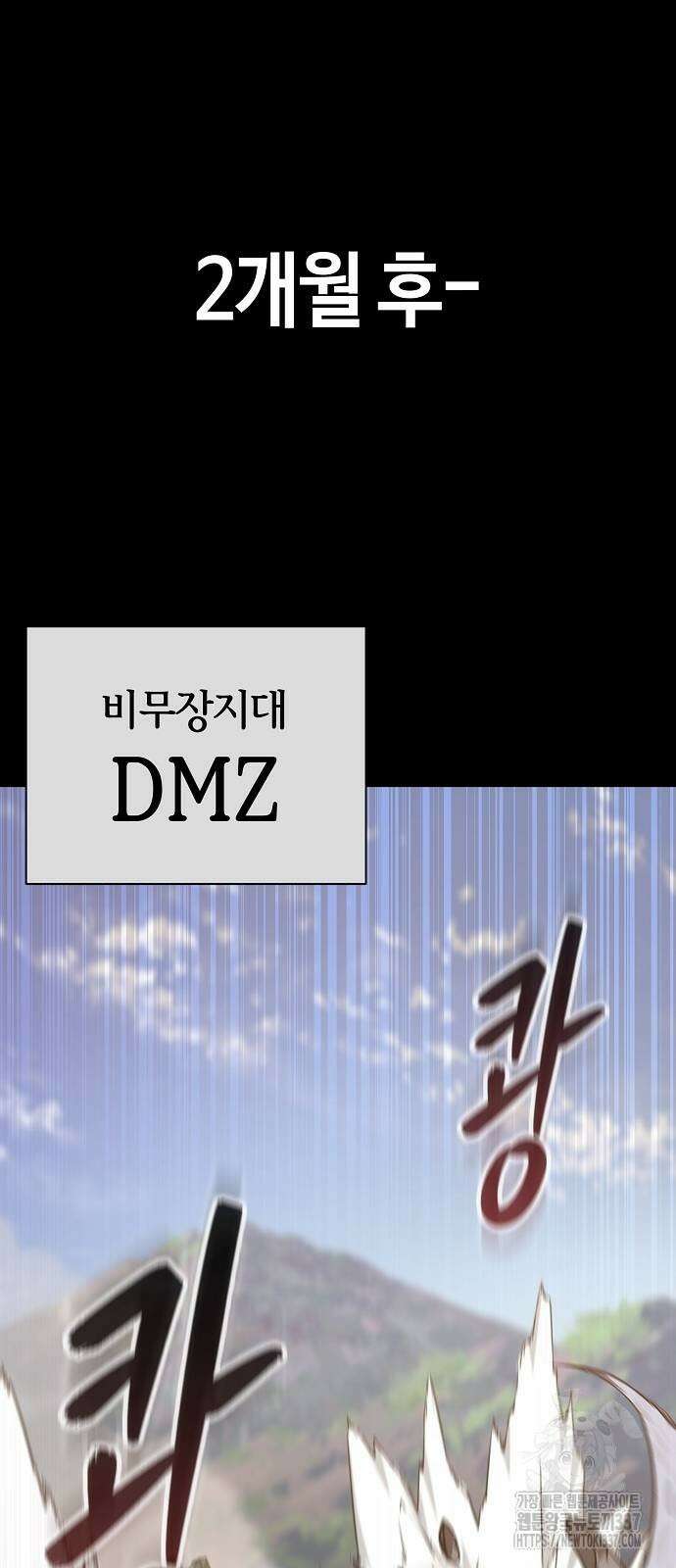 본투비갓 119화 14
