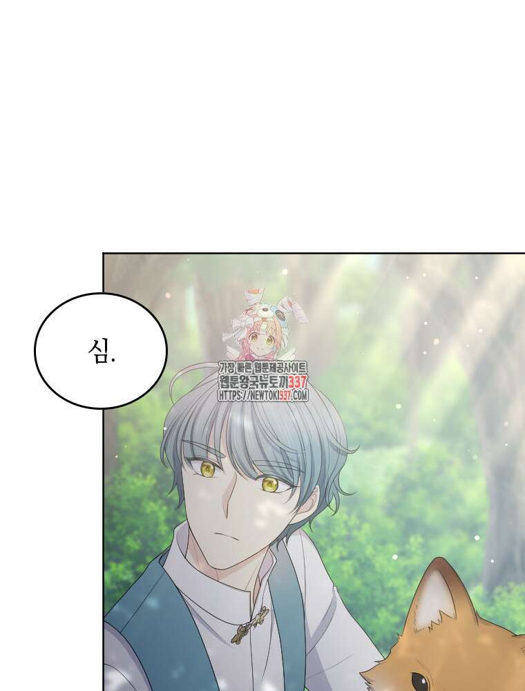 재투성이 소녀는 빛의 공녀님 50화 마침 1