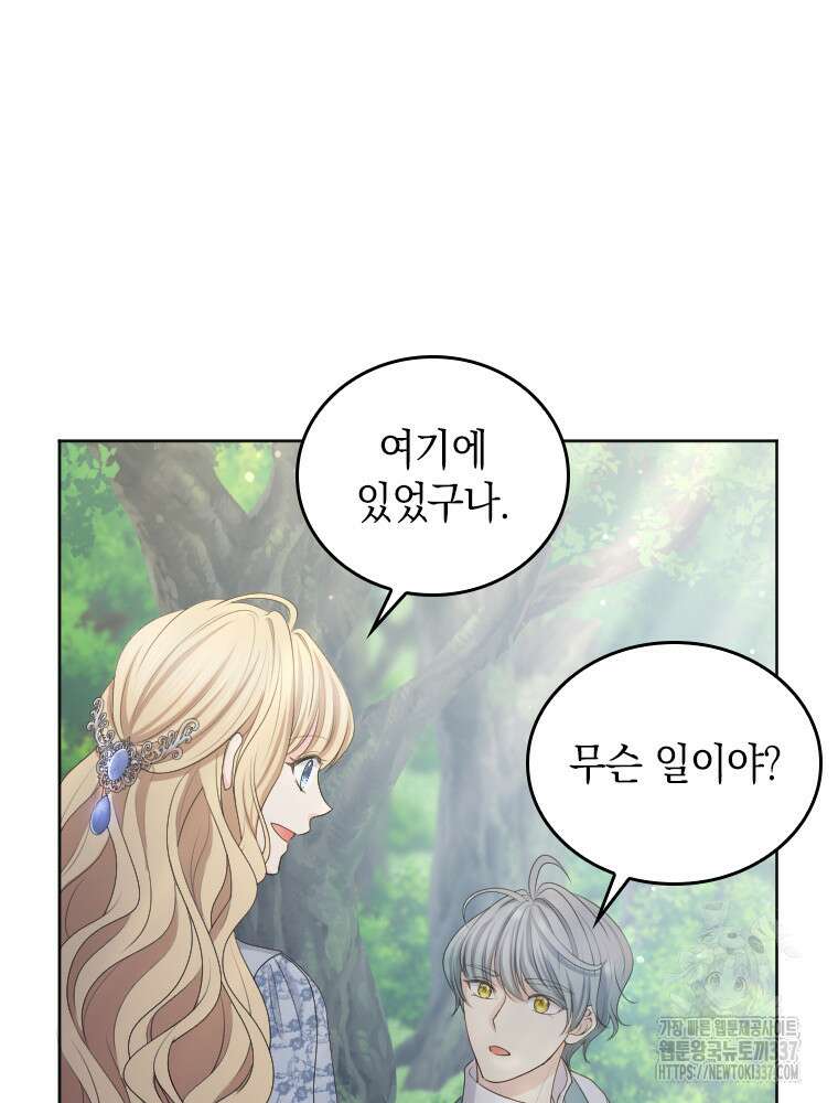 재투성이 소녀는 빛의 공녀님 50화 마침 7