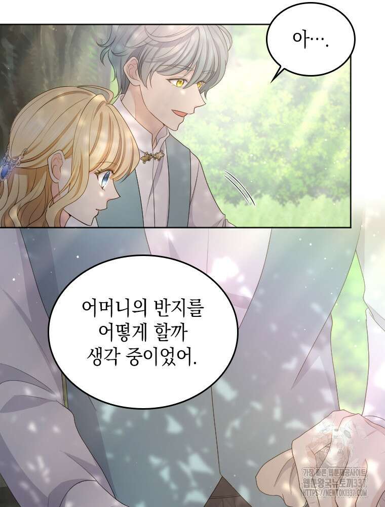 재투성이 소녀는 빛의 공녀님 50화 마침 11
