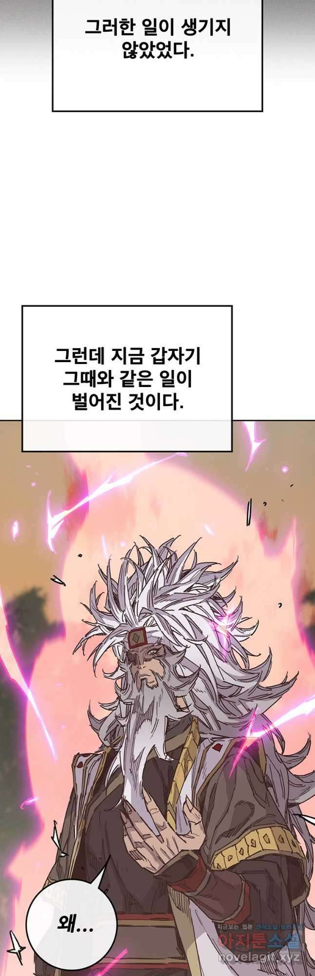불패검선 213화 5