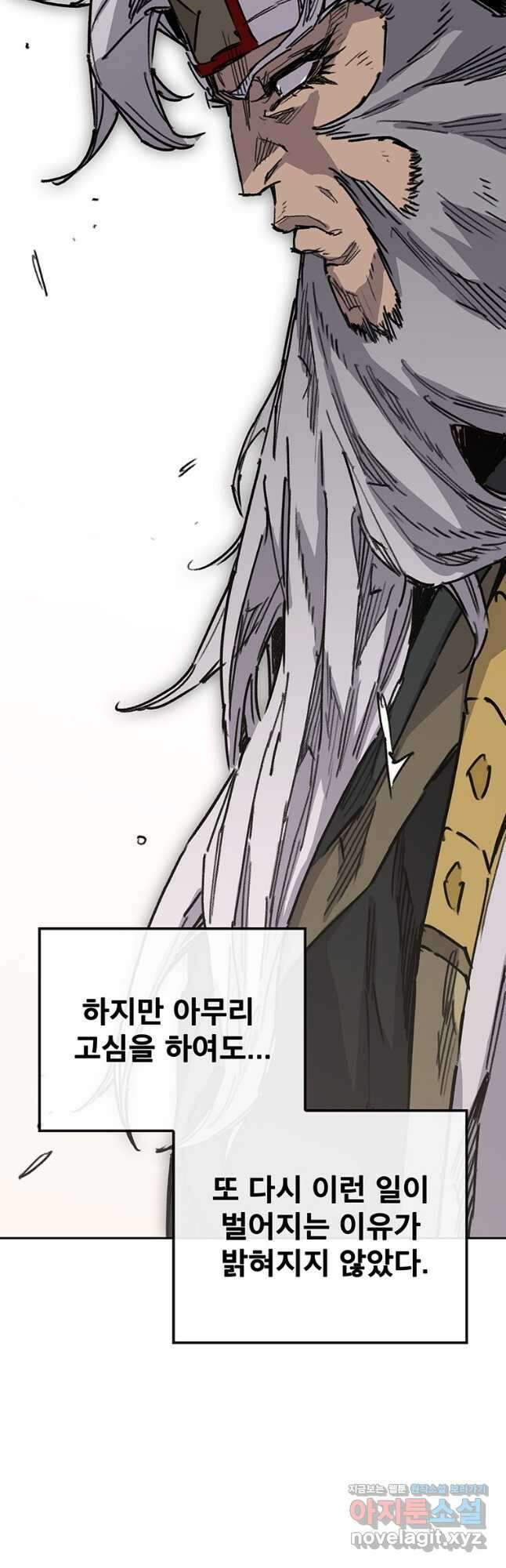불패검선 213화 7
