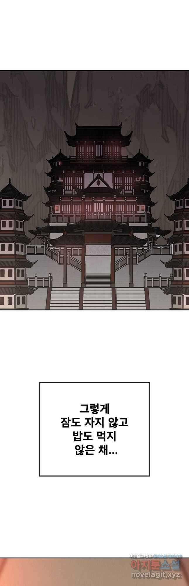 불패검선 213화 9