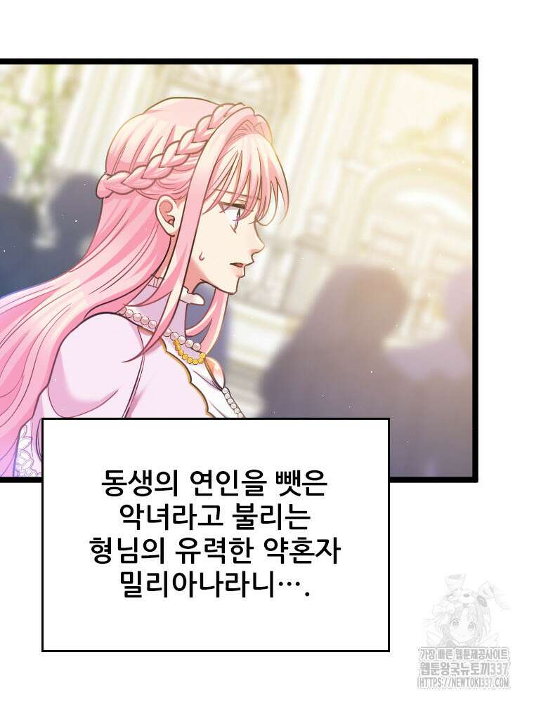철벽의 영애 63화 16
