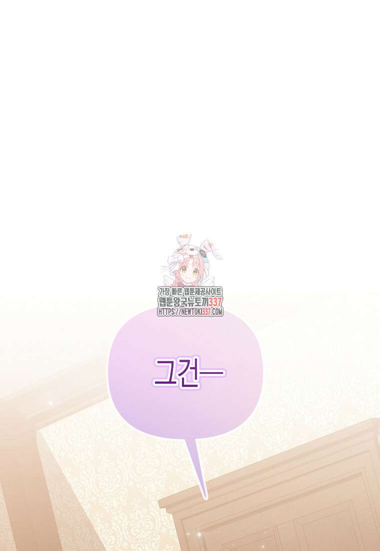 내가 훔친 작가님 48화 1