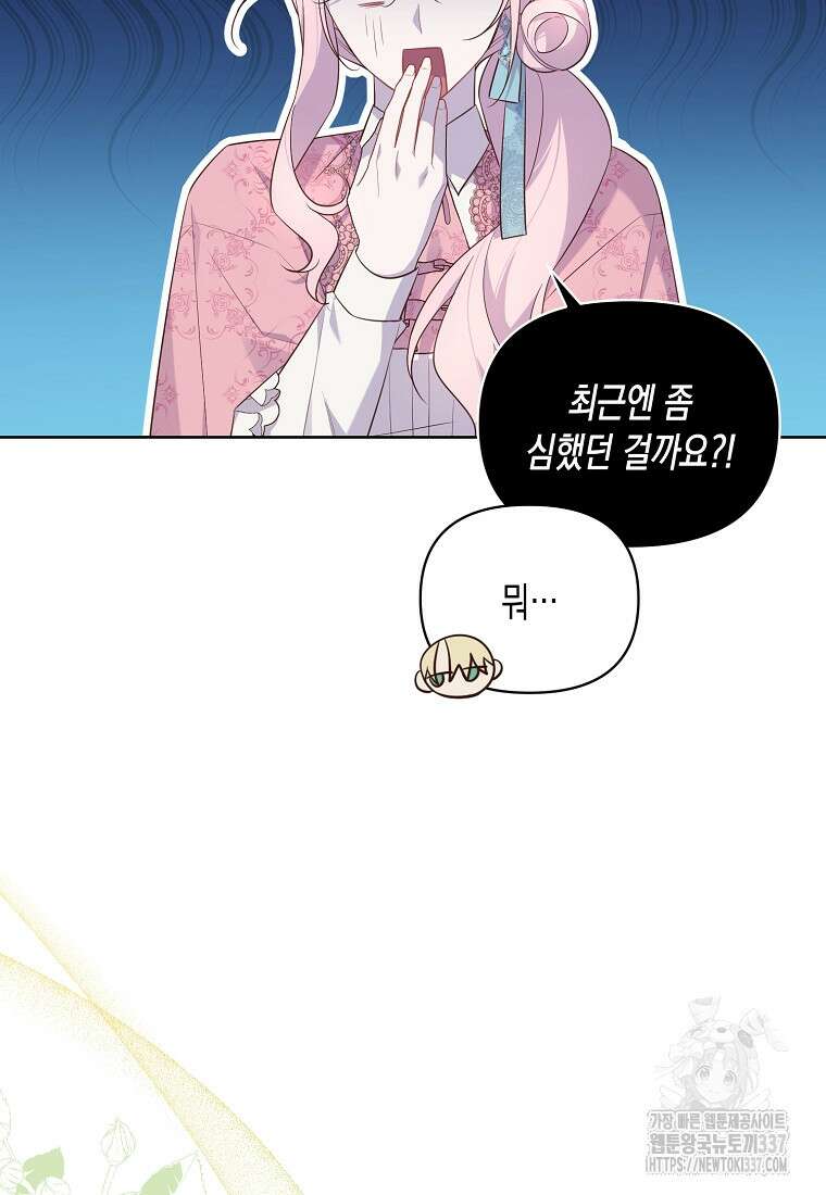 내가 훔친 작가님 48화 14