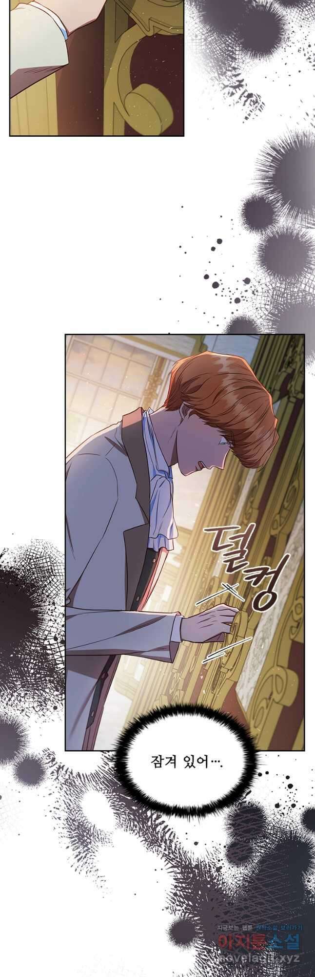 엑스트라는 가장 먼저 버려진다 92화 4