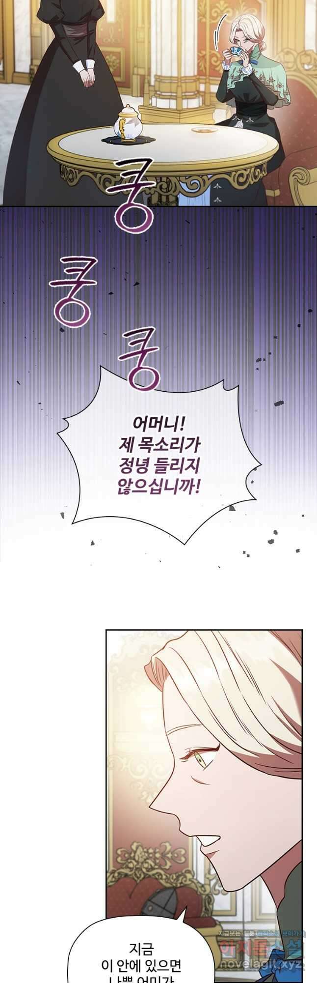 엑스트라는 가장 먼저 버려진다 92화 10