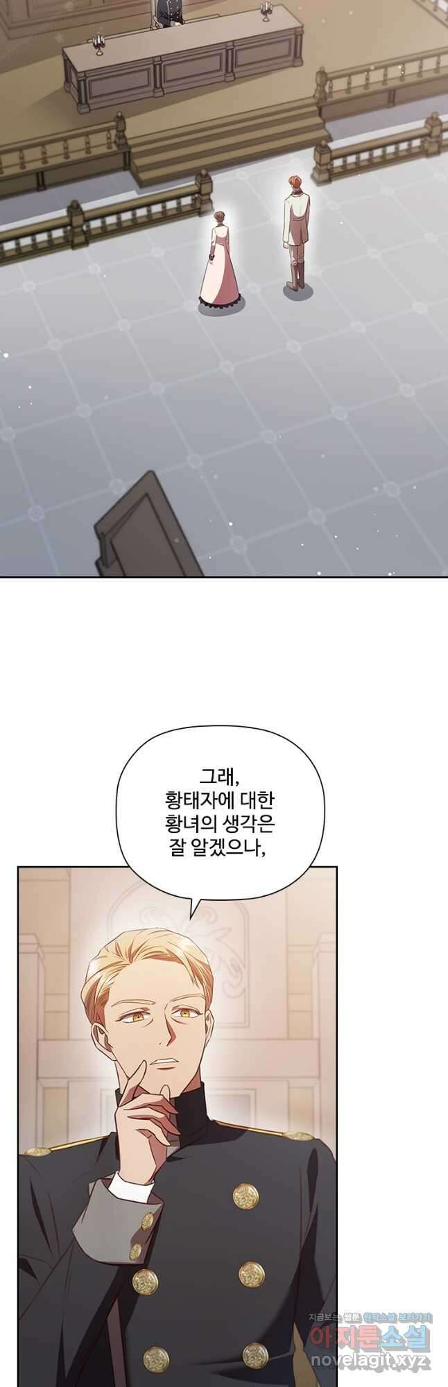 엑스트라는 가장 먼저 버려진다 92화 16