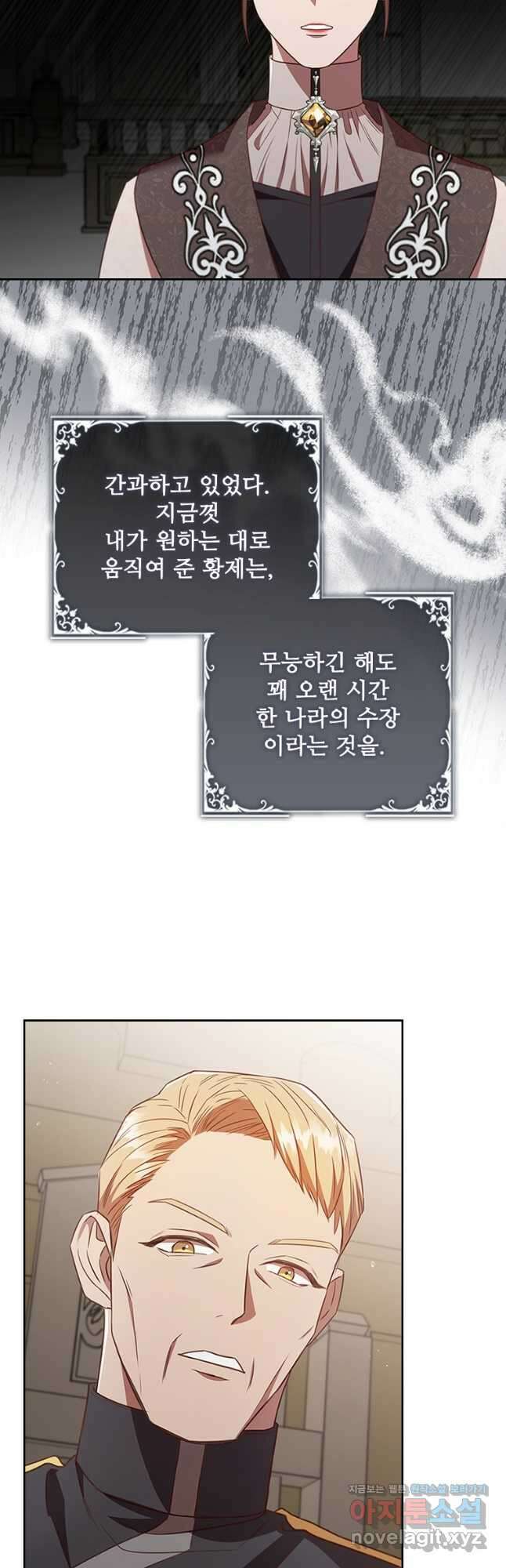엑스트라는 가장 먼저 버려진다 92화 18