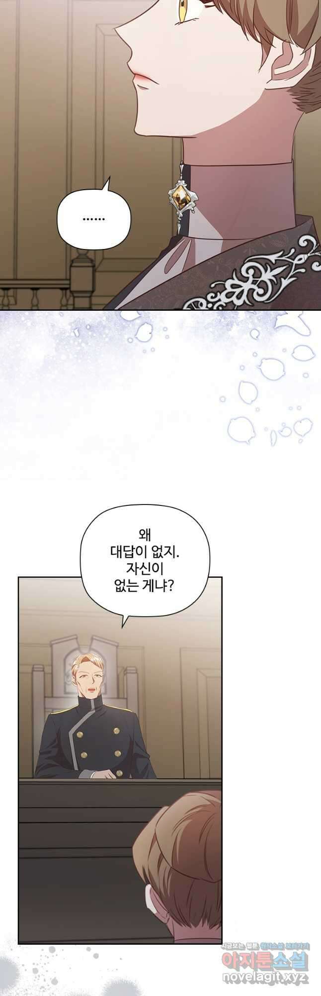 엑스트라는 가장 먼저 버려진다 92화 23