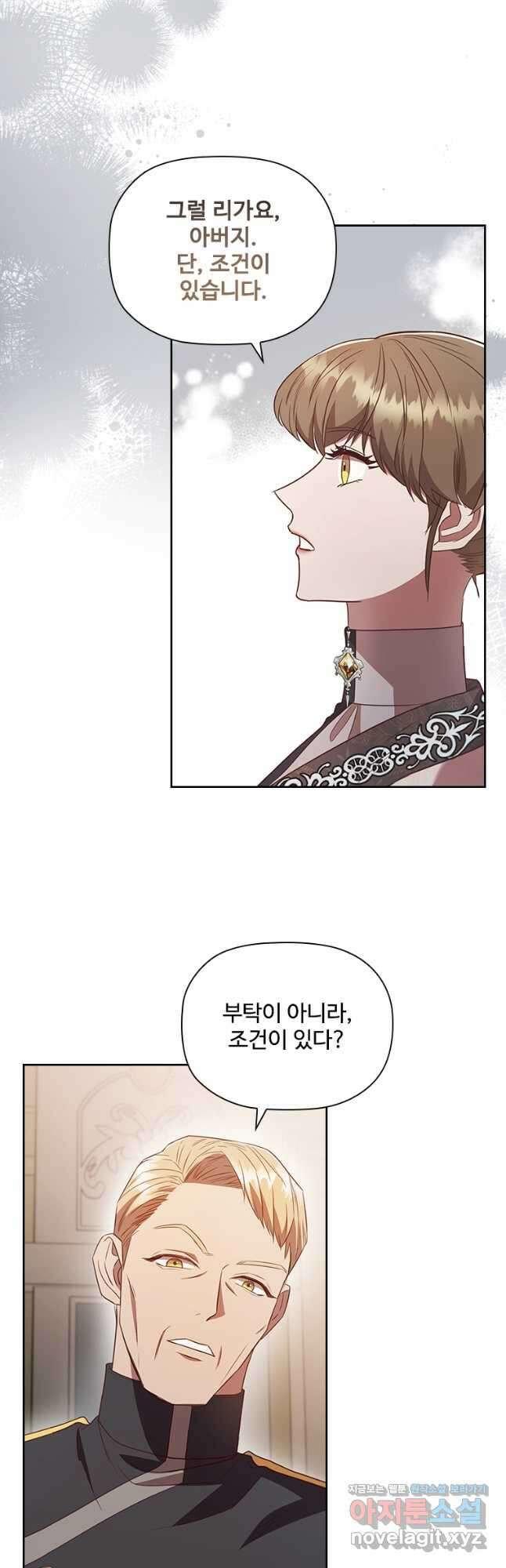 엑스트라는 가장 먼저 버려진다 92화 24