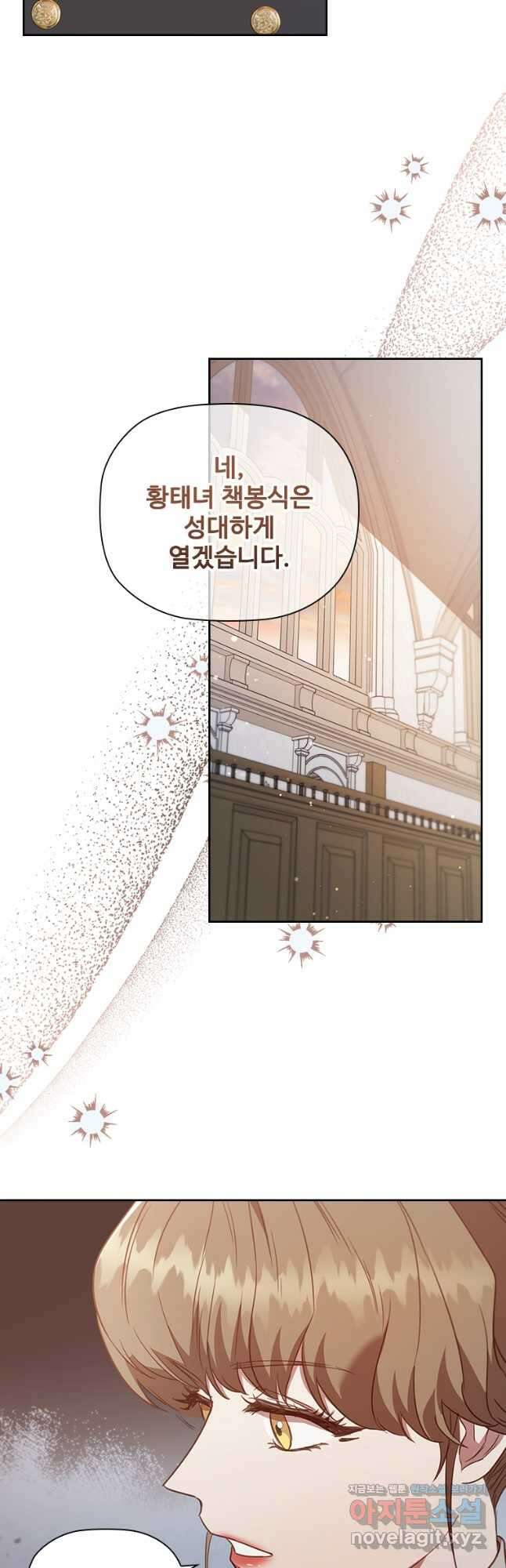 엑스트라는 가장 먼저 버려진다 92화 25
