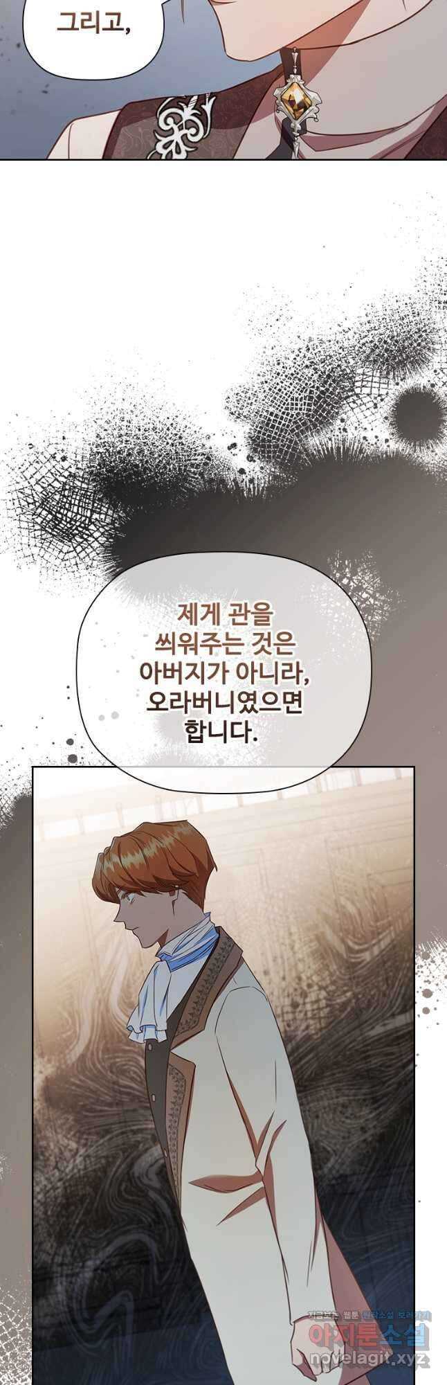 엑스트라는 가장 먼저 버려진다 92화 26