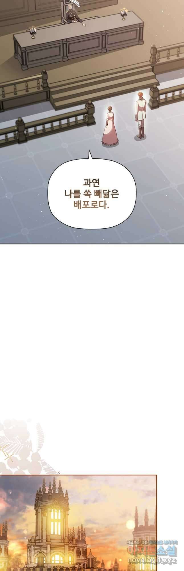 엑스트라는 가장 먼저 버려진다 92화 28