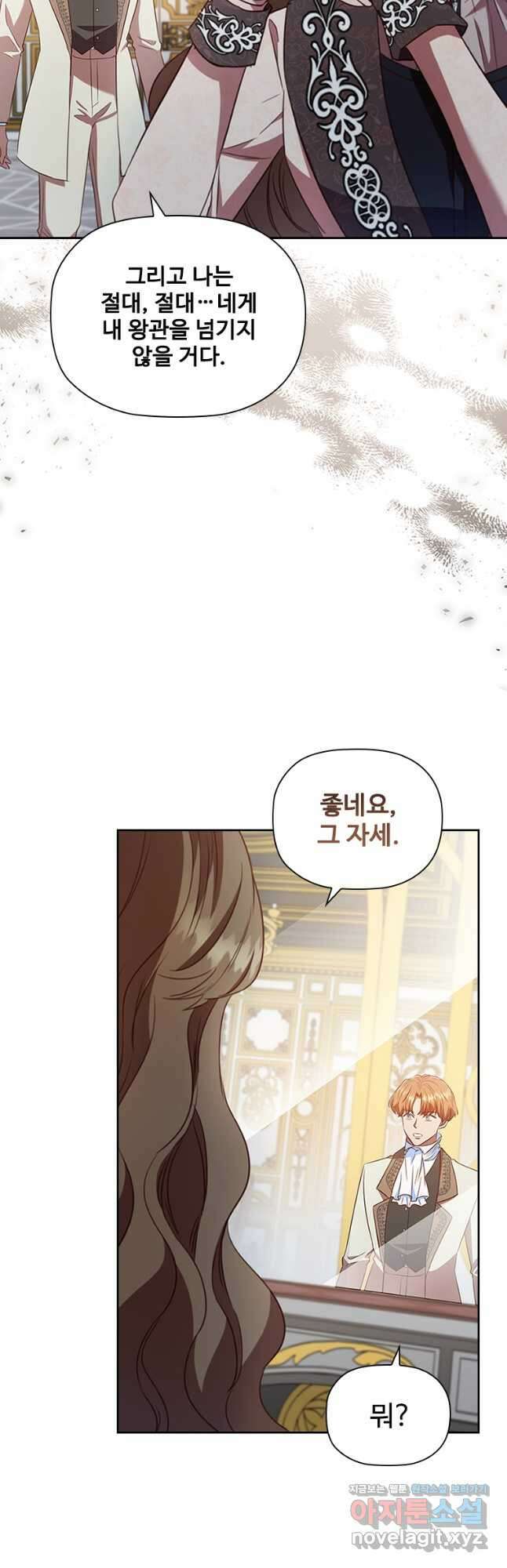 엑스트라는 가장 먼저 버려진다 92화 31
