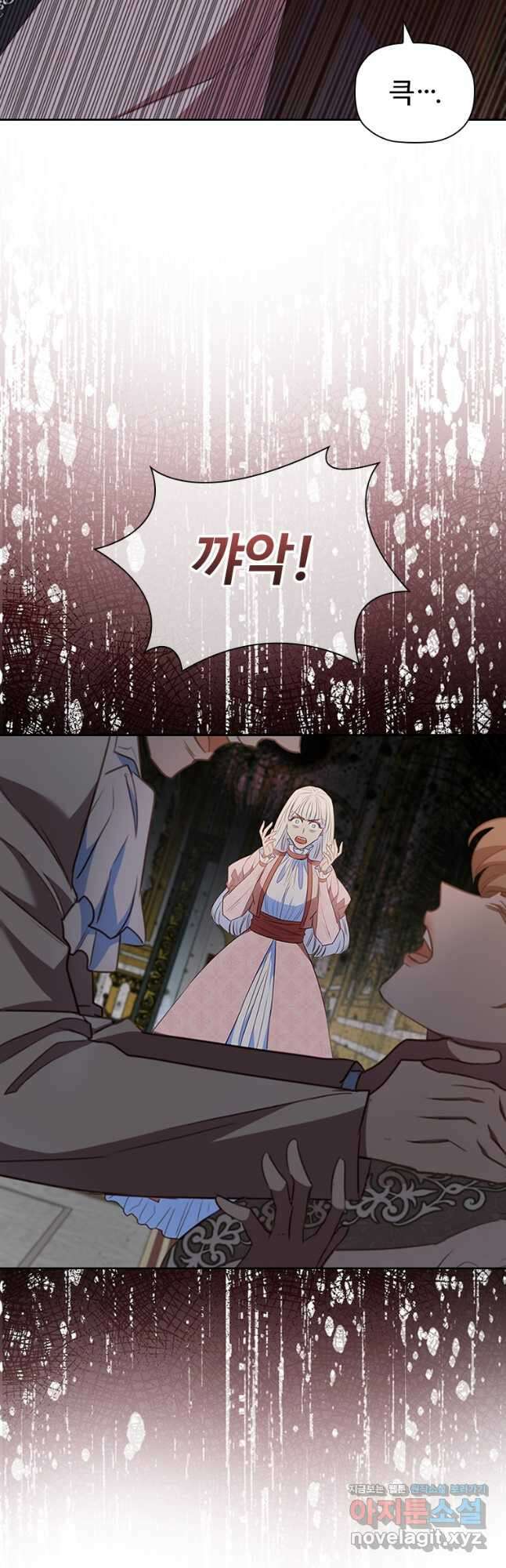 엑스트라는 가장 먼저 버려진다 92화 37