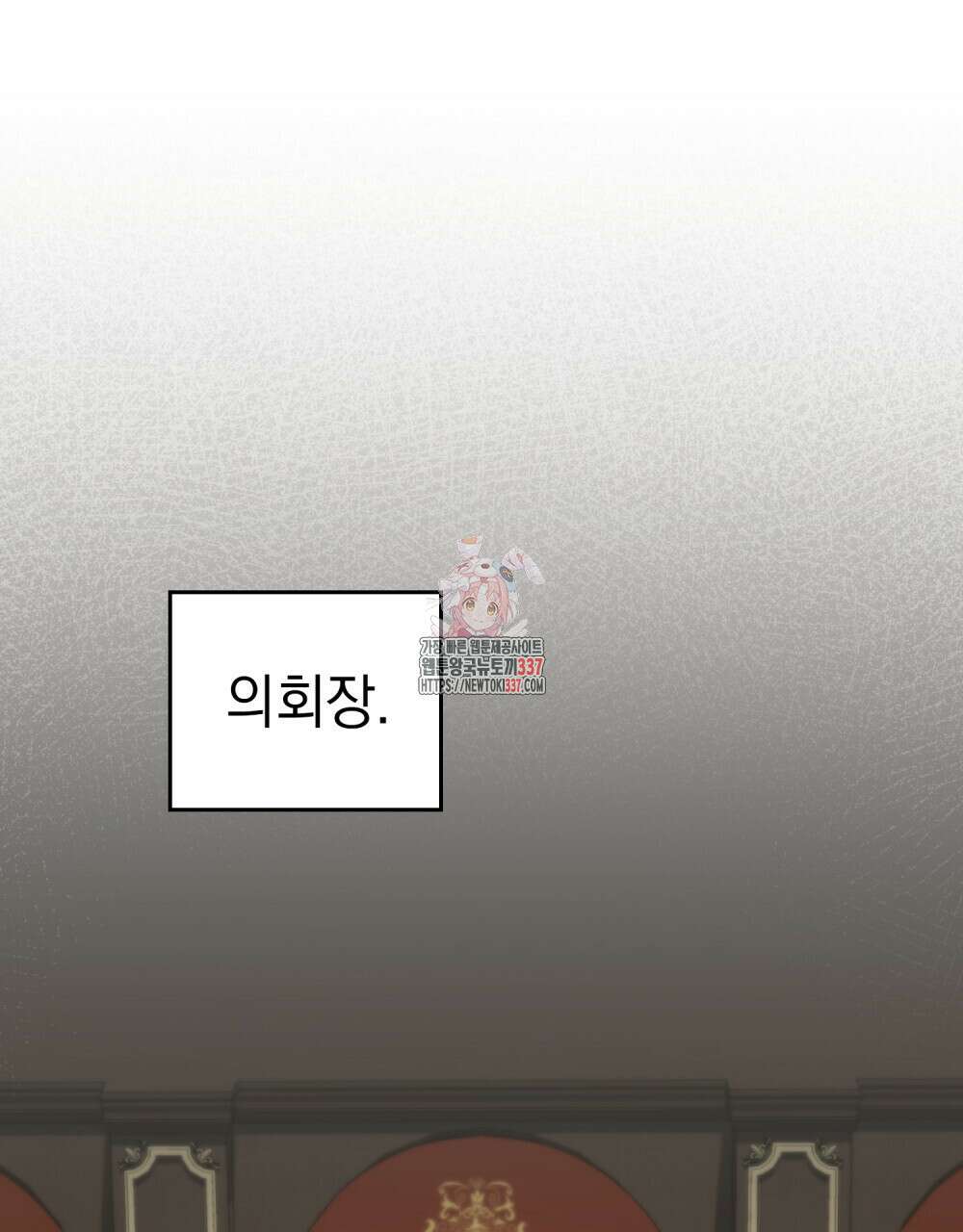 상류 사회 22화 1