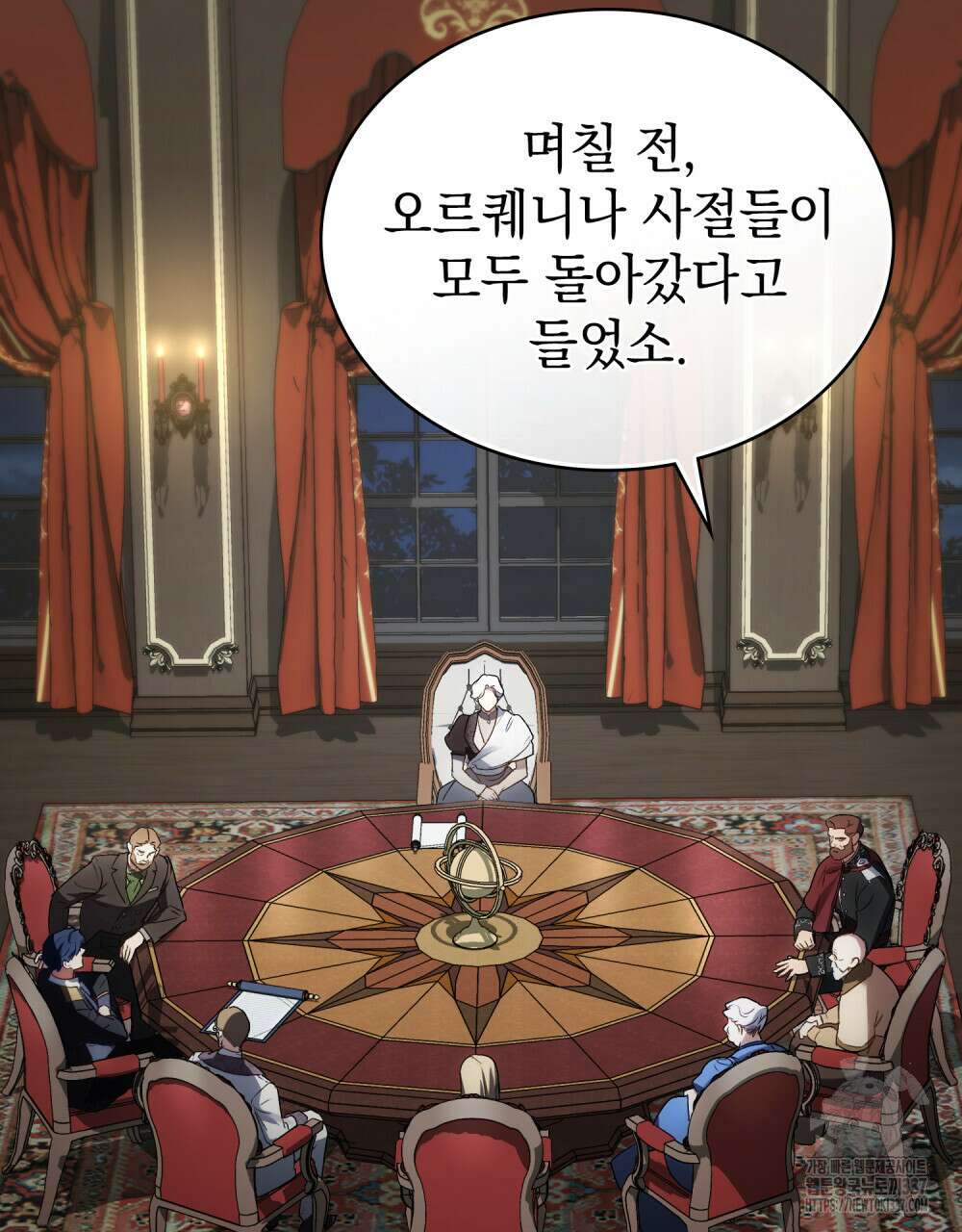 상류 사회 22화 2