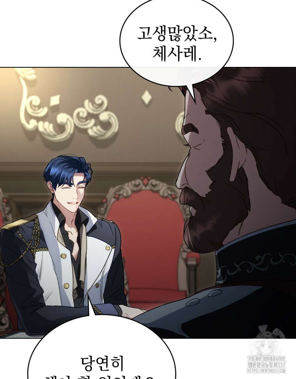 상류 사회 22화 4