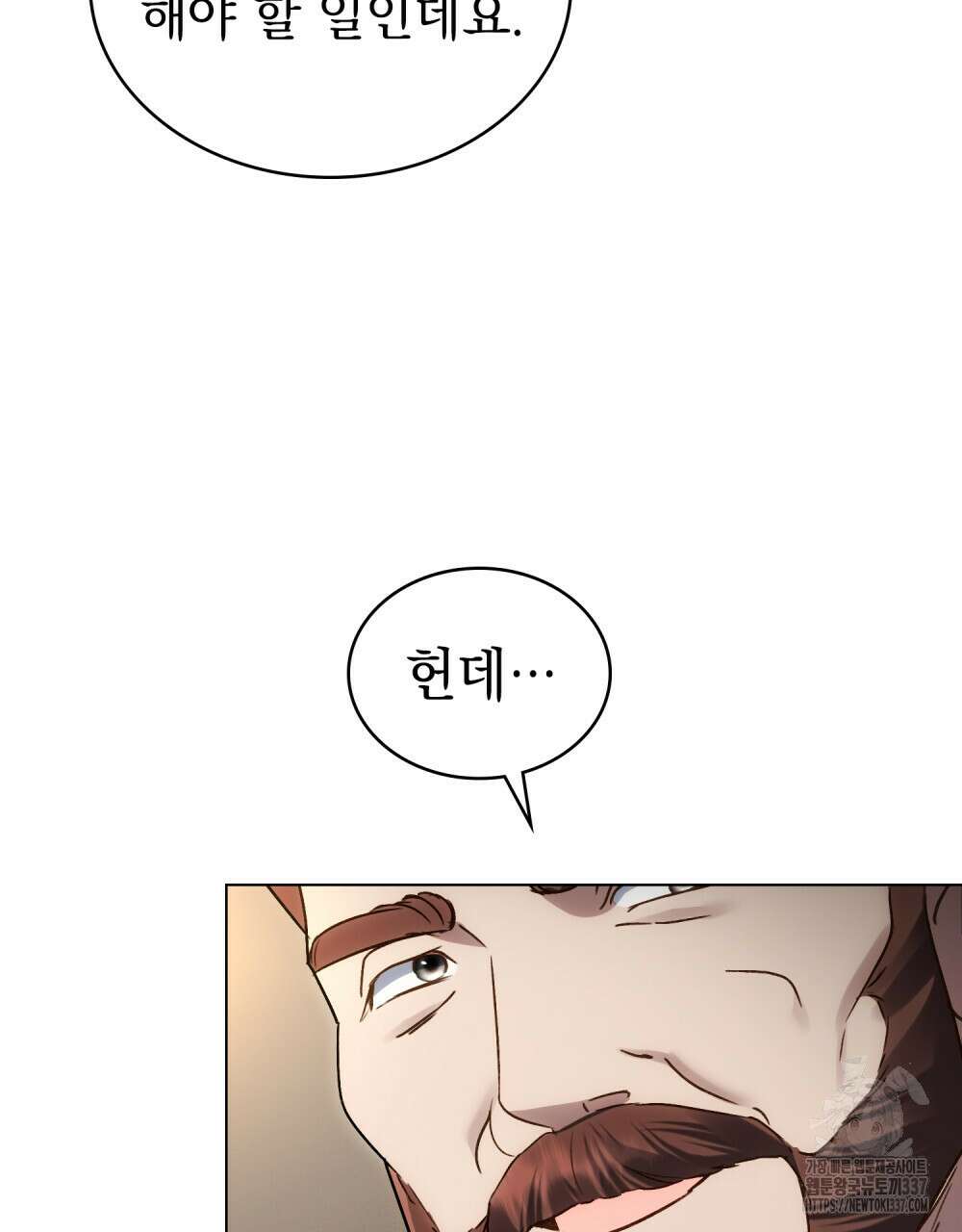 상류 사회 22화 5