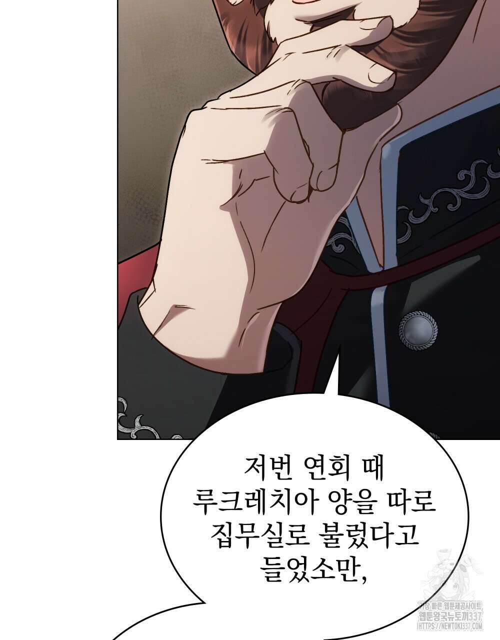 상류 사회 22화 6