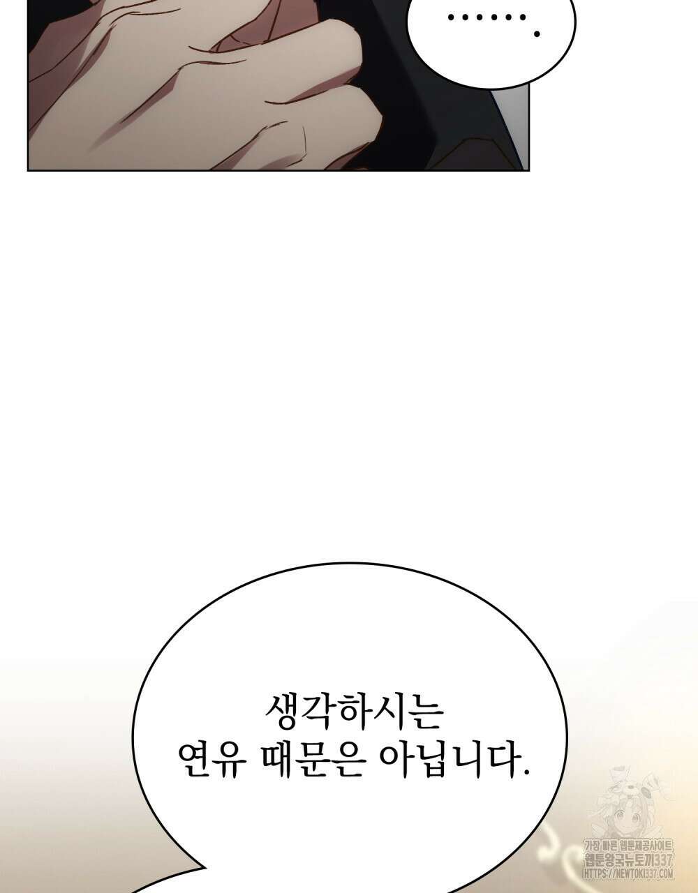 상류 사회 22화 8