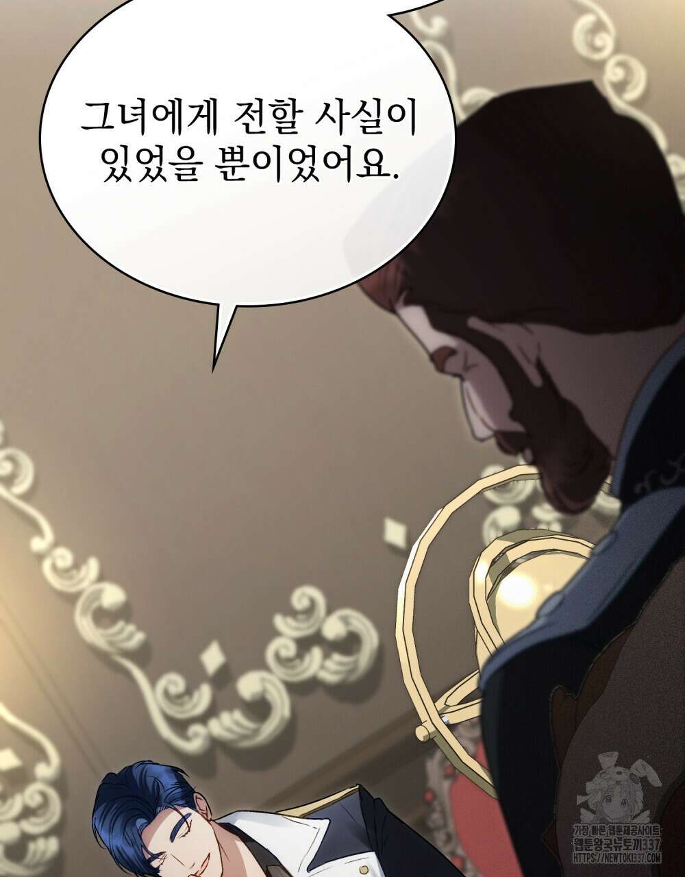 상류 사회 22화 9