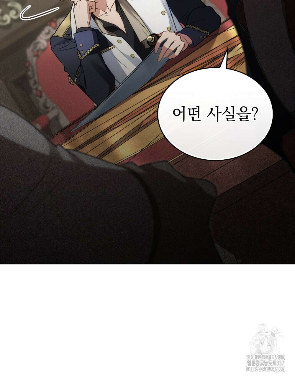 상류 사회 22화 10