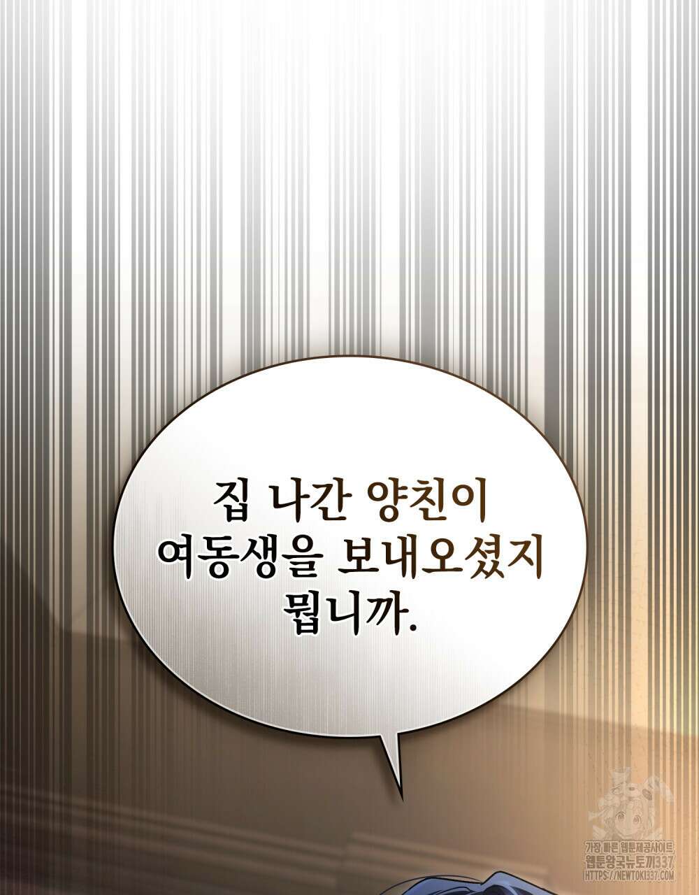 상류 사회 22화 12