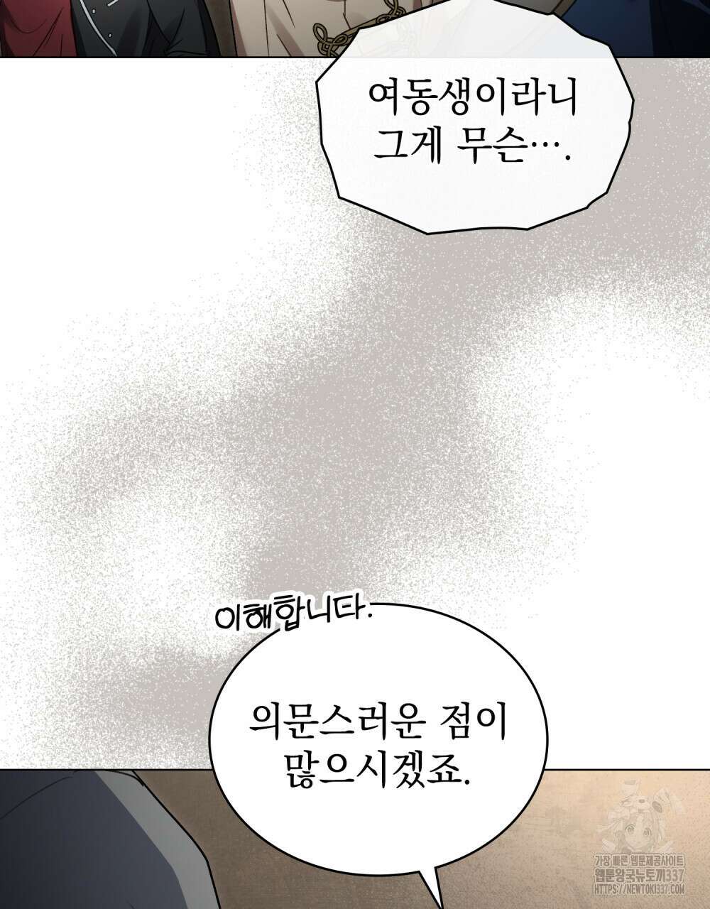 상류 사회 22화 16