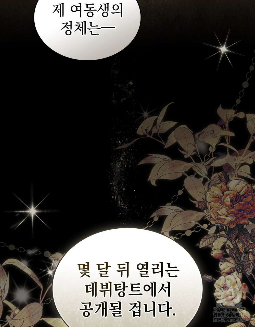 상류 사회 22화 18