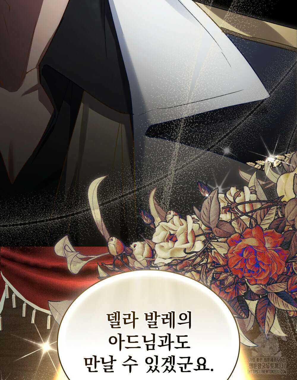 상류 사회 22화 21