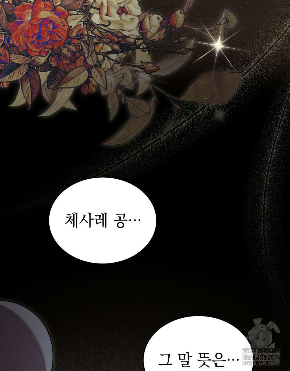 상류 사회 22화 23