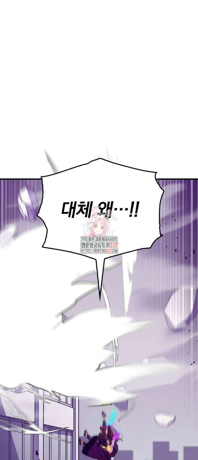 신혈의 구세주 21화 1