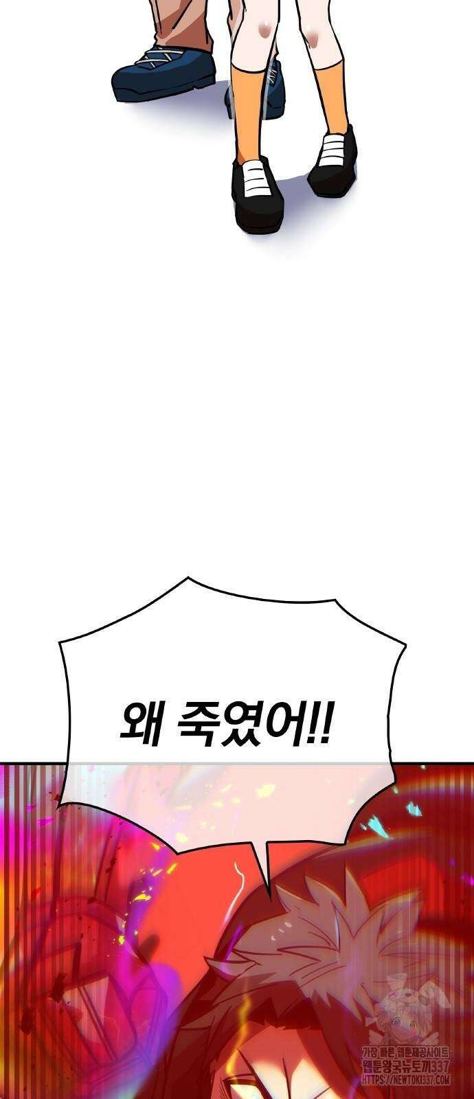 신혈의 구세주 21화 4