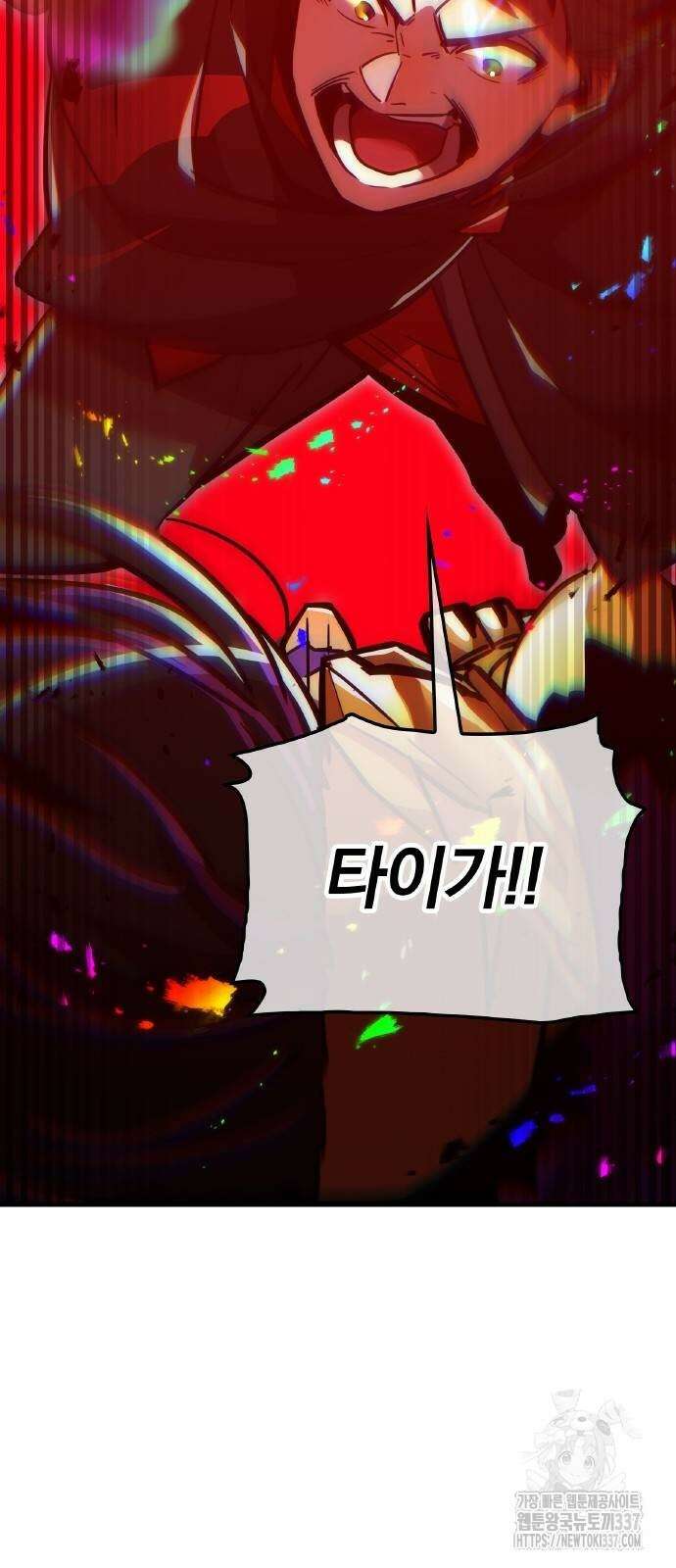 신혈의 구세주 21화 5