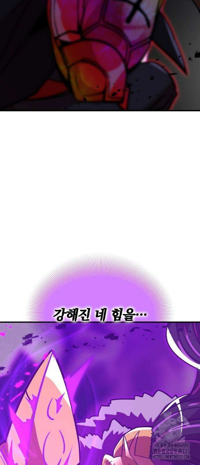 신혈의 구세주 21화 7