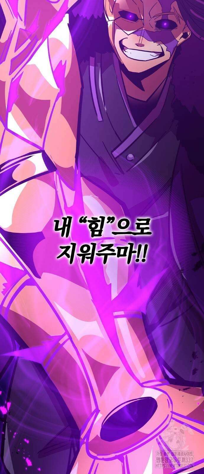 신혈의 구세주 21화 8