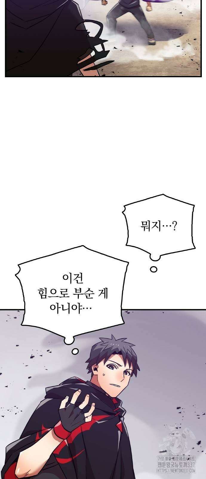 신혈의 구세주 21화 15