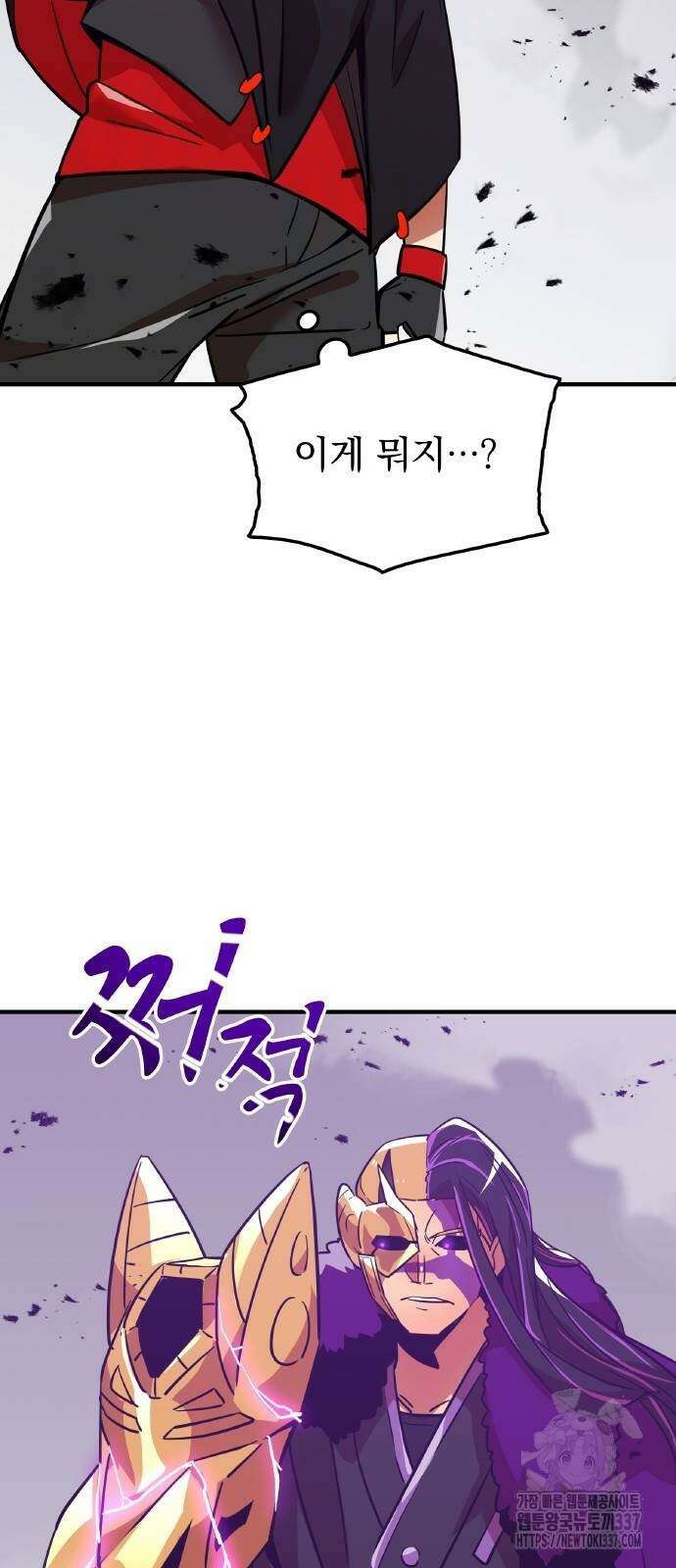 신혈의 구세주 21화 16